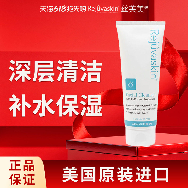 丝芙美洗面奶啫喱防雾霾pm2.5抗污染exo-ptm洁面100ml