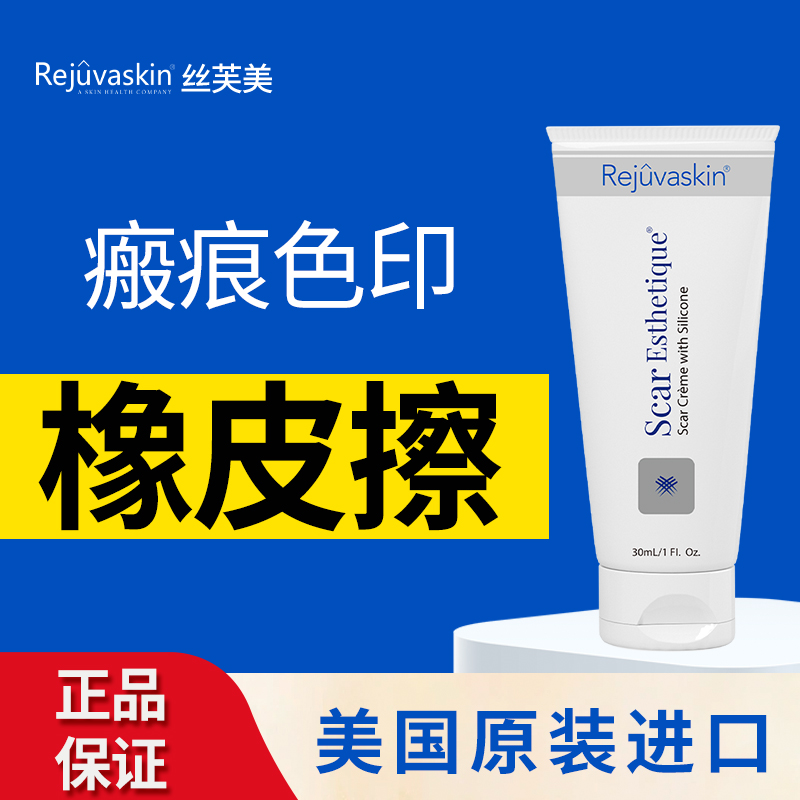 三甲医院推荐】美国丝芙美瘢痕膏