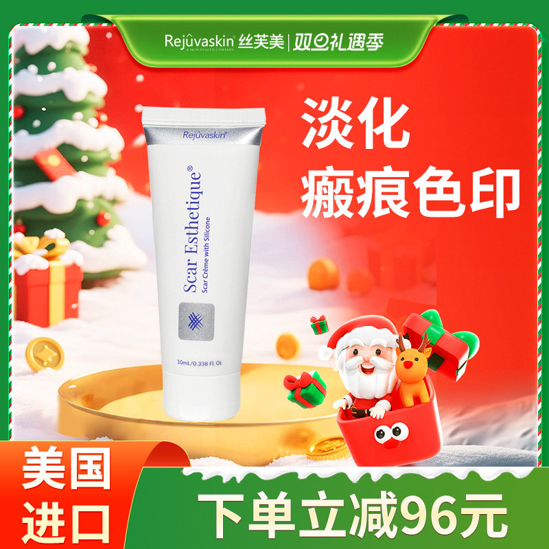 儿童瘢痕膏医生推荐淡瘢淡化色印