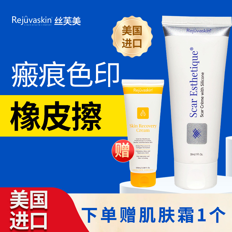 三甲醫院推薦】美國絲芙美瘢痕膏