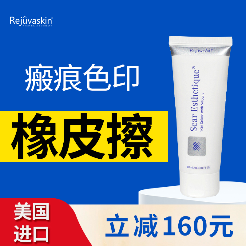 【医生推荐】丝芙美瘢痕膏10ml