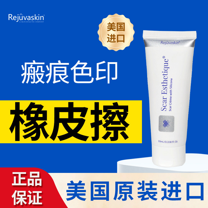丝芙美疤痕色印膏淡化色印去痘印双眼皮剖腹产术后伤口硅酮非凝胶