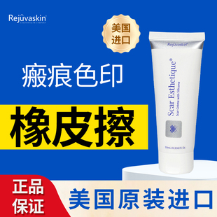 丝芙美疤痕色印膏淡化色印去痘印双眼皮剖腹产术后伤口硅酮非凝胶