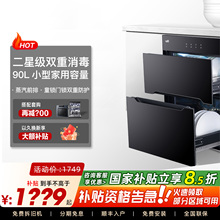 Vatti/华帝ZTD90-i13030消毒柜小型嵌入式家用厨房碗柜碗筷消毒柜