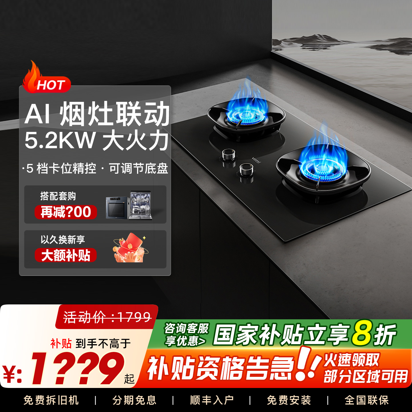 华帝i10309L天然气燃气灶白色煤气灶家用双灶灶台灶具官方旗舰