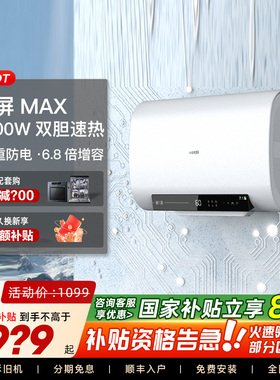 Vatti/华帝 DDF60-i14201升纤薄家用扁桶速热双胆自动电热水器