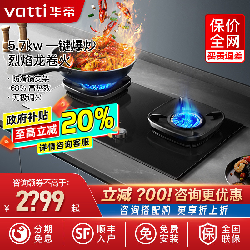 i10507H 5.2KW ɫ Ȼ Vatti/i10507H˫һ5.7kWúٷ콢2899Ԫ