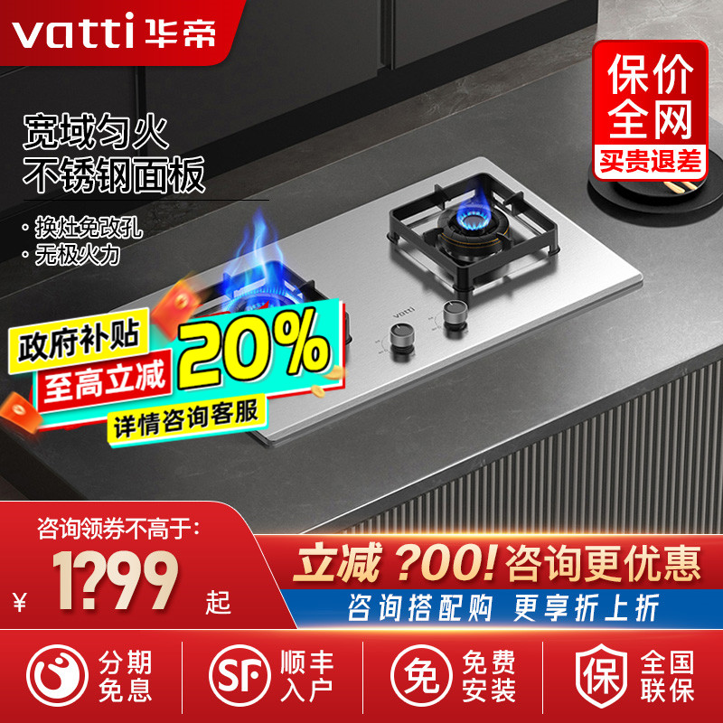 JZT-i10316A 5.2KW  Ȼ Vatti/JZT-i10316Aú˫ǶʽȻ¯̨1499Ԫ