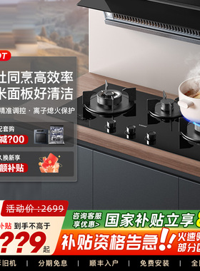 Vatti/华帝JZT-i10503大火力三眼嵌入燃气灶家用厨房三头灶台