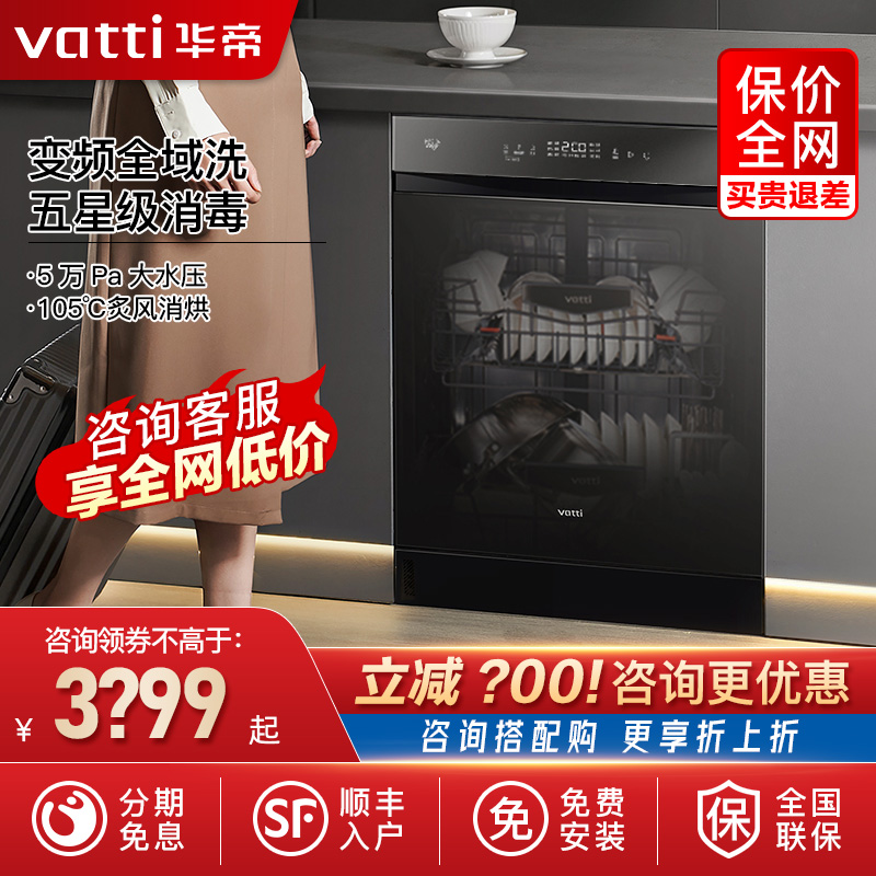 JWF15-iD1000M 15 ɫ Vatti/ JWF15-iD1000MƵȫϴȫԶǶʽ153999Ԫ
