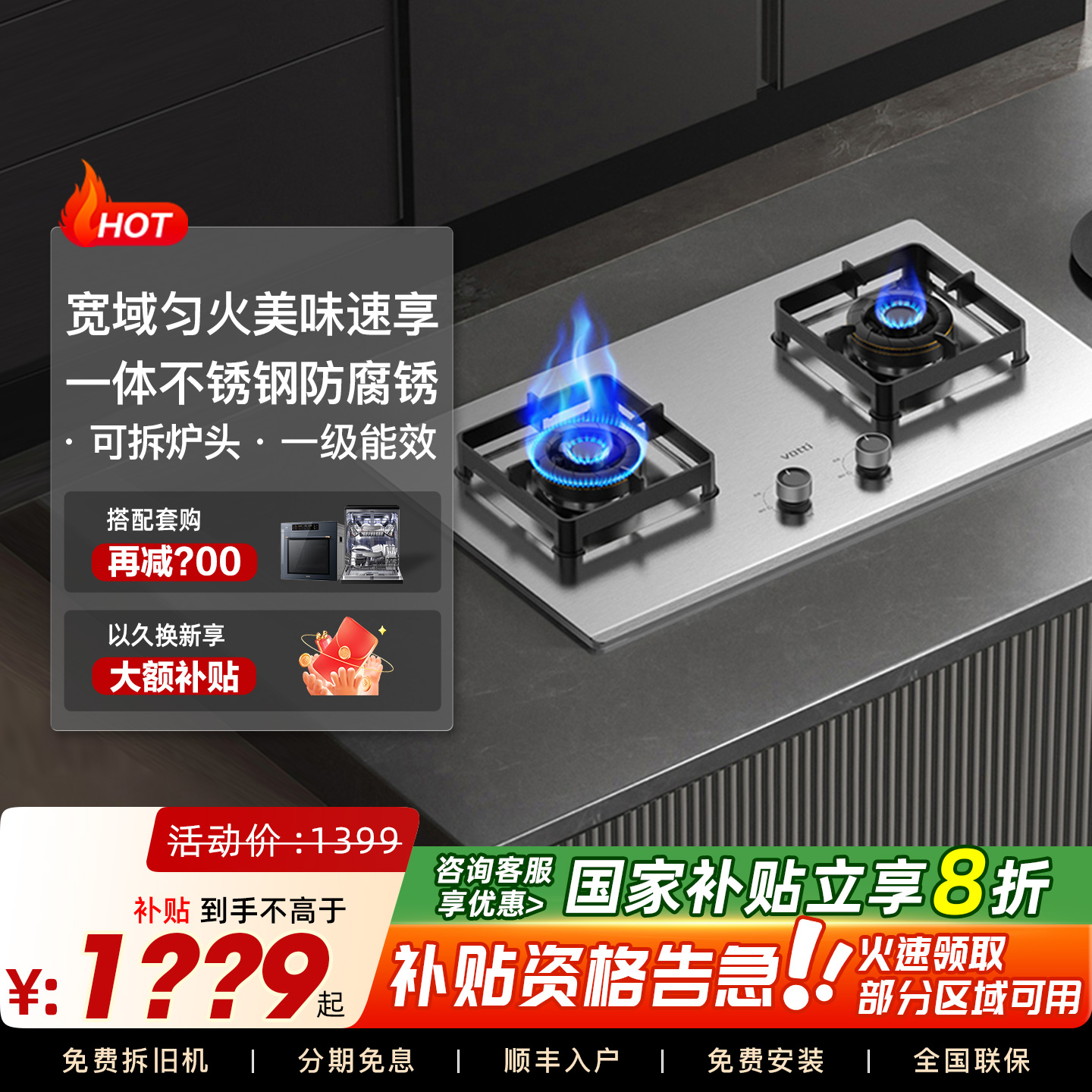 Vatti/华帝JZT-i10316A煤气灶双灶家用灶具嵌入式天然气炉灶台