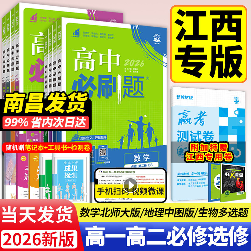 ����ͨ�� ��2026�°桿�߶��²����ѡ���Ա���3��ͼ�棨���ݡ��˴������ݣ� ����ר��2026���б�ˢ����ѧ����һ��ʦ���������ѧ������޶����˽̰��һ�߶��ϲ�����Ӣ�������ͼ��ѡ���Ա���һ1��2�̸����� 46.08Ԫ��3��(��15.36Ԫ/��)