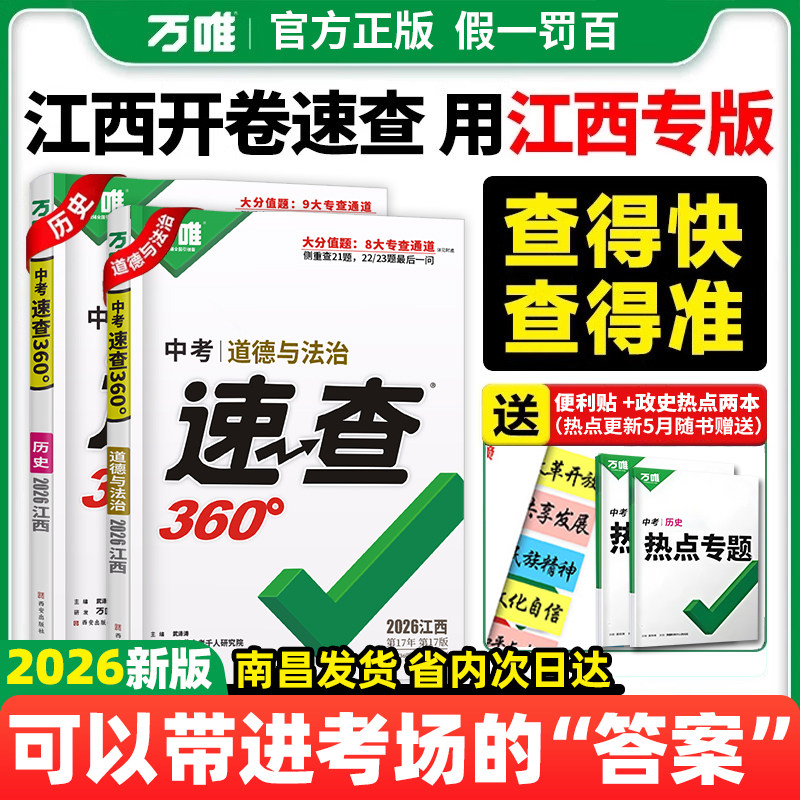 南昌发货万唯江西速查360图片