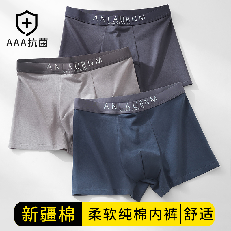 男士内裤男生男款纯棉平角裤