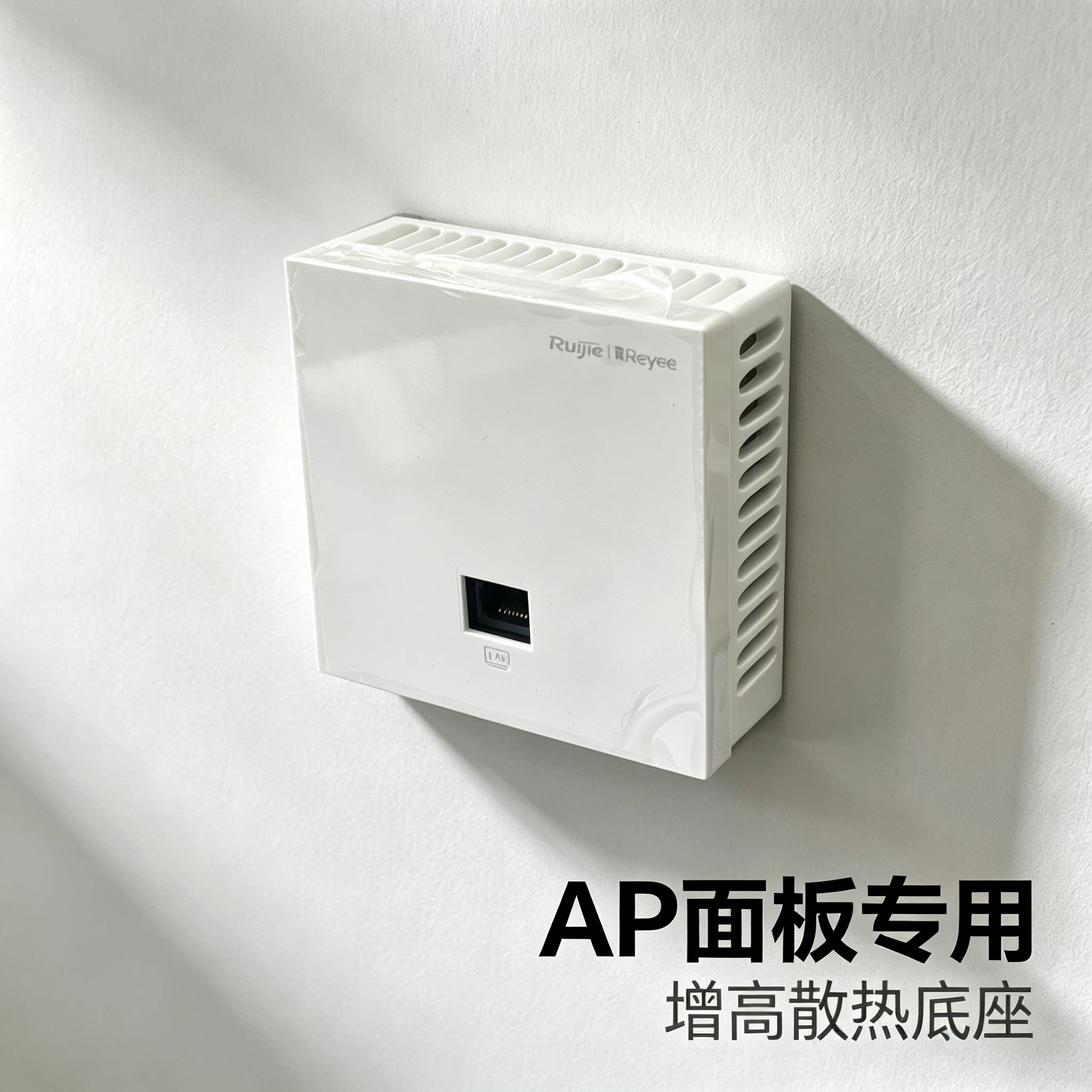 AP面板子母路由增高散热支架适配TPLINK锐捷捷锐华三面板ap华为ap
