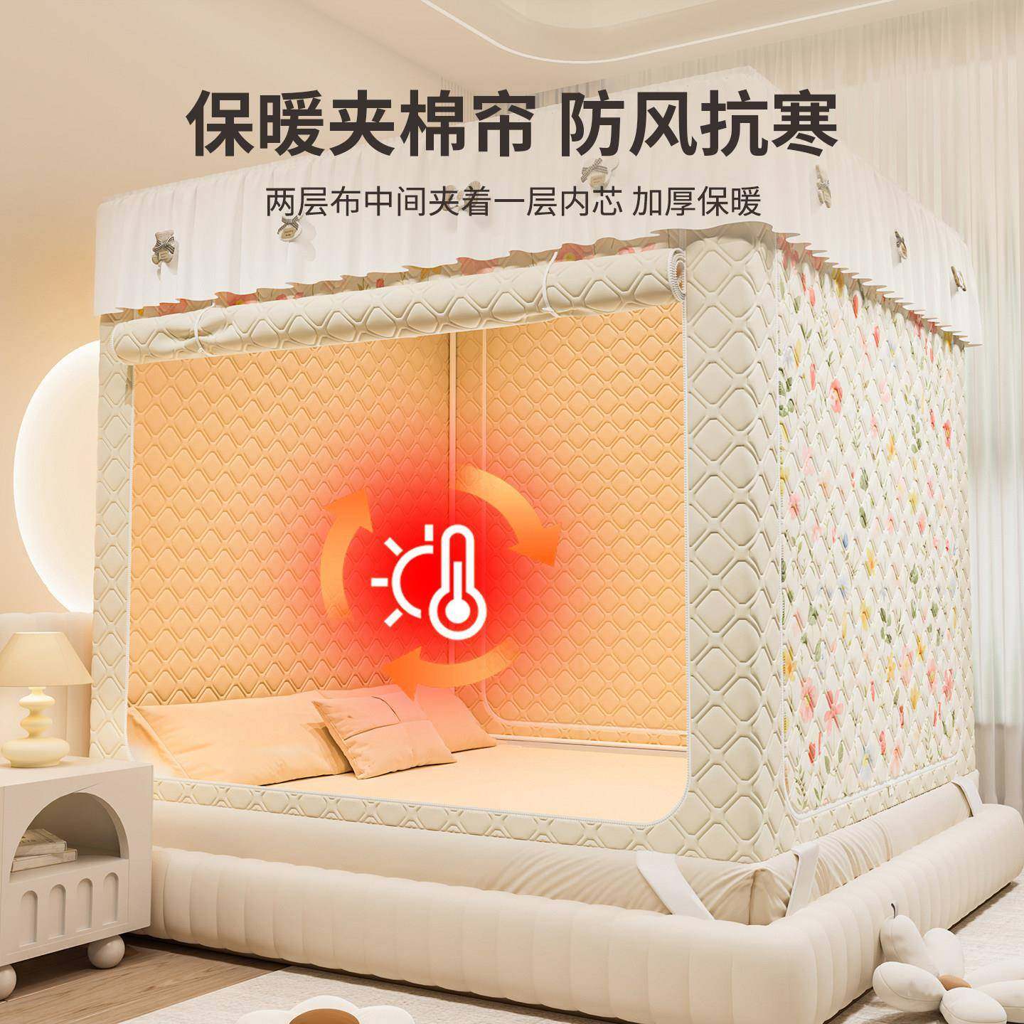 家用加厚夹棉床上帐篷保暖防儿YHH童防蚊风帐遮光床摔帘室床内帐,床上用品,蚊帐,淘宝优惠券,粉丝福利购,淘宝优惠卷