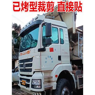 货车裁货车隔自贴34472热防晒车窗贴剪遮阳货车前免挡车窗玻璃