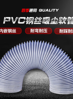 pvc风管透明钢丝波纹软管