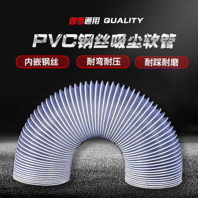 pvc风管透明钢丝波纹软管