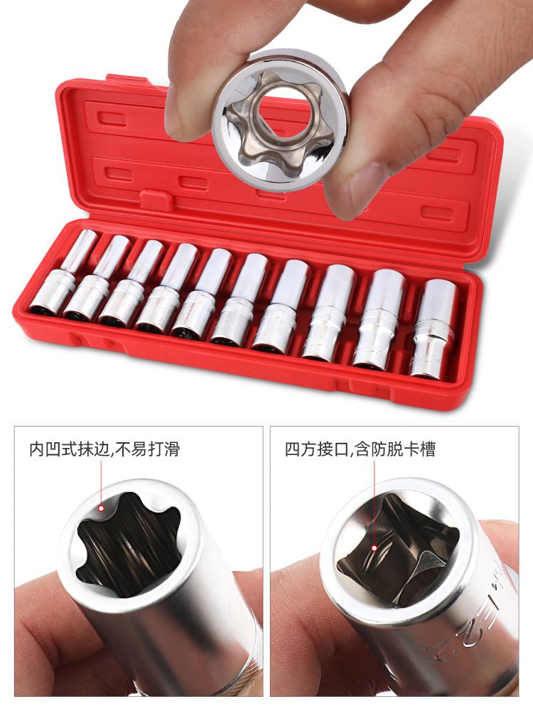 e型套筒加长花型套筒套装e8e10e12e14e16e18六角梅花内花星型套筒