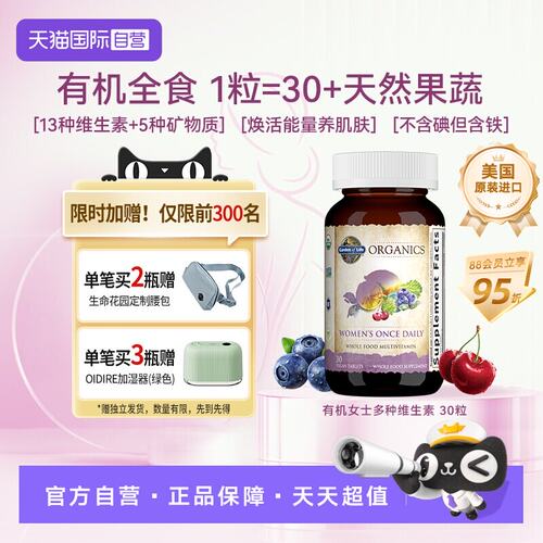 男/女复合营养VC维生素唤醒活力