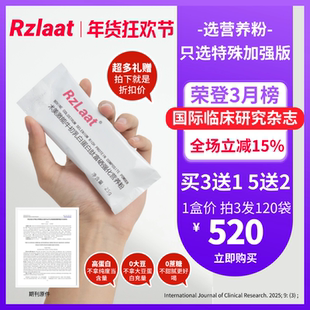 RZLAAT营养粉术美激能白蛋白血肽补品奶粉分离乳清蛋白营养粉30袋
