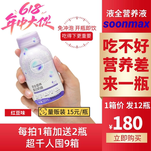SOONMAX营养液液全奶昔乳清蛋白粉营养品补剂1箱