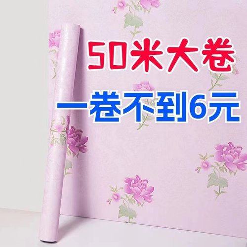 清仓50米墙壁贴纸防水加厚墙纸PVC自粘家用卧室客厅书房书桌翻新