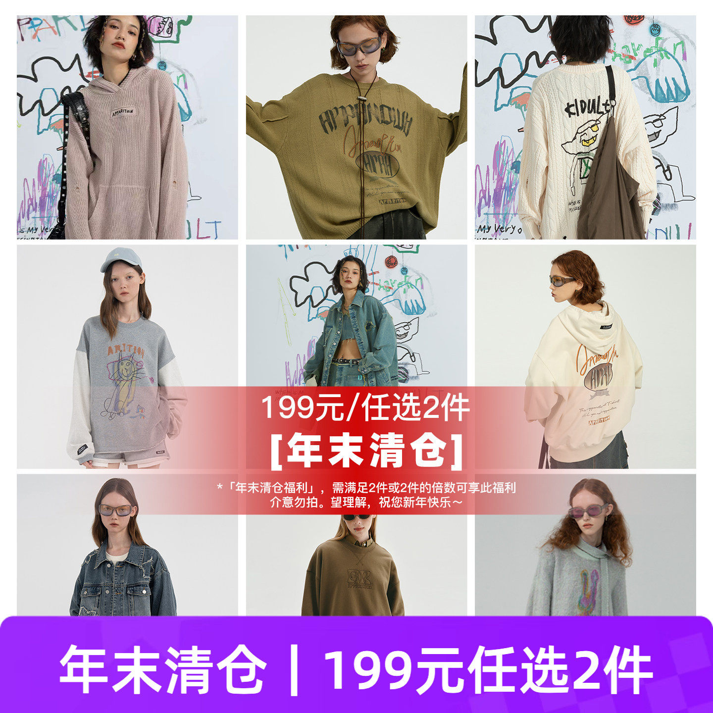 「年末清仓/199元任选两件」毛衫 针织衫 外套 卫衣,女装/女士精品,短外套,淘宝优惠券,粉丝福利购,淘宝优惠卷