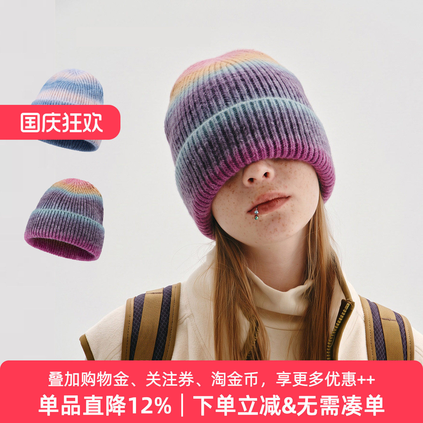 彩虹渐变色条纹针织帽
