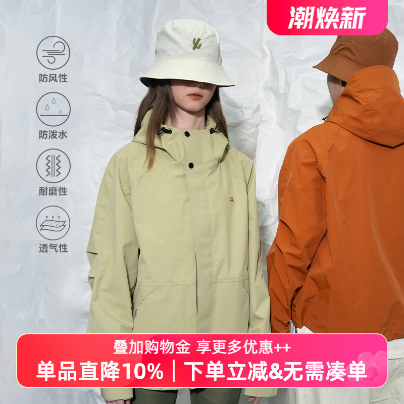 城市户外防风防泼水冲锋衣外套