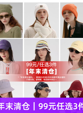 「年末清仓/99元任选3件」针织帽 围巾 方巾三角巾 棒球帽 渔夫帽