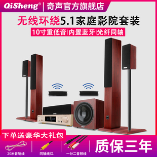 奇声 Qisheng 2301奇声家庭影院