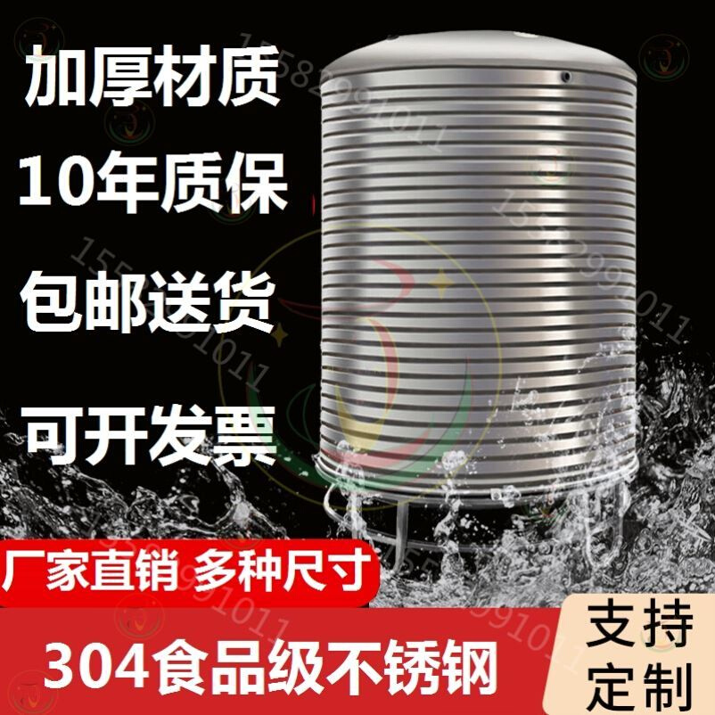 加厚家用大容量酒店304不锈钢水箱储水桶水塔住宅小区户外水池