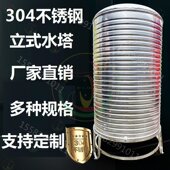 加厚家用大容量酒店304不锈钢水箱储水桶水塔住宅小区户外水池
