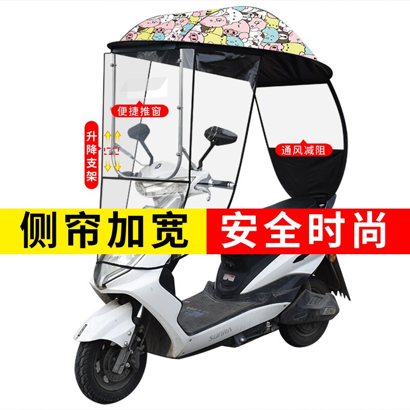 现货速发电动车雨棚防晒挡风防雨罩小型自行车新款遮伞蓬单车挡雨