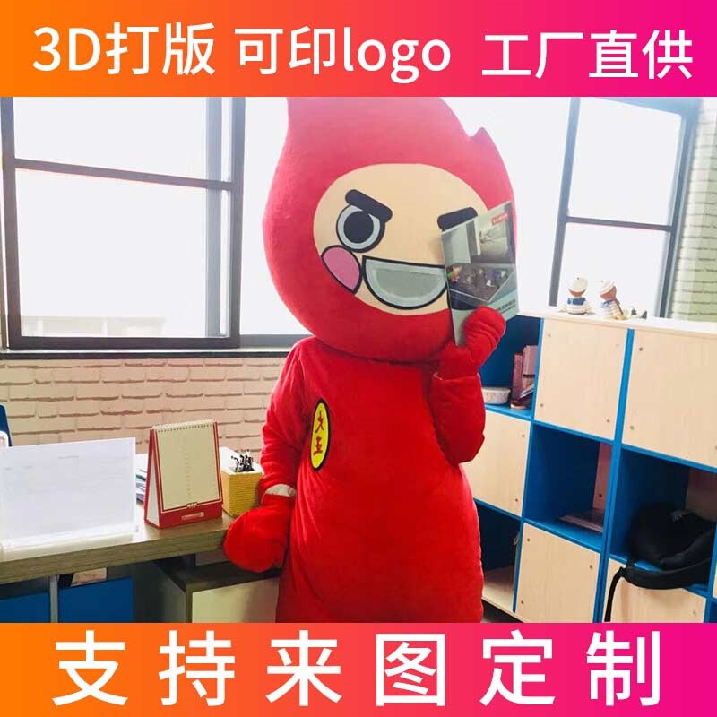 来图定做卡通动漫道具服装成y人行走玩偶服道具定制人偶真人公仔