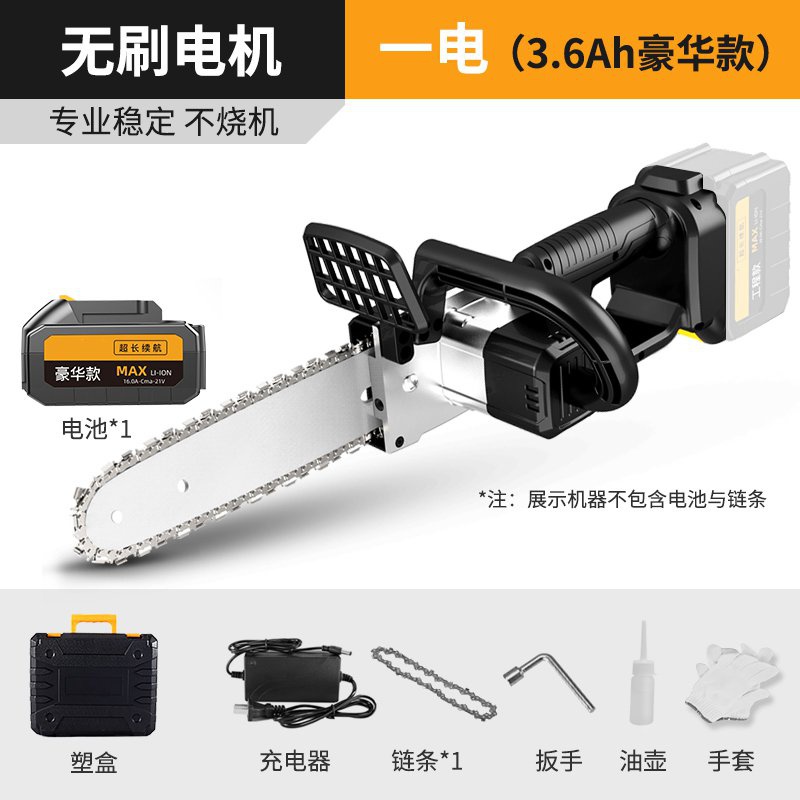 电锯充电式户外锂电电链锯伐木锯大v功率家用小型手持迷你电动链