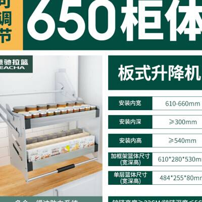 意驰拉篮厨房橱柜 不锈钢升降吊柜拉篮 下拉式调味篮碗架 置物.1