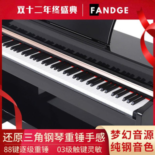 梵蒂9格Y0立成式88键梵蒂格电钢专业儿童幼师人家重锤演奏数用码
