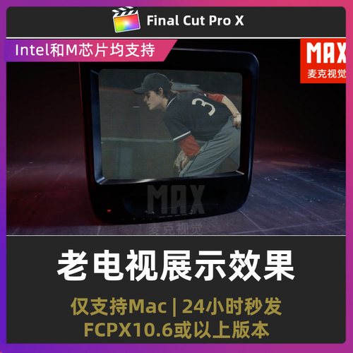 fcpx老电视插件 9个复古场景旧电视机播放标题logo片头fcpx模板