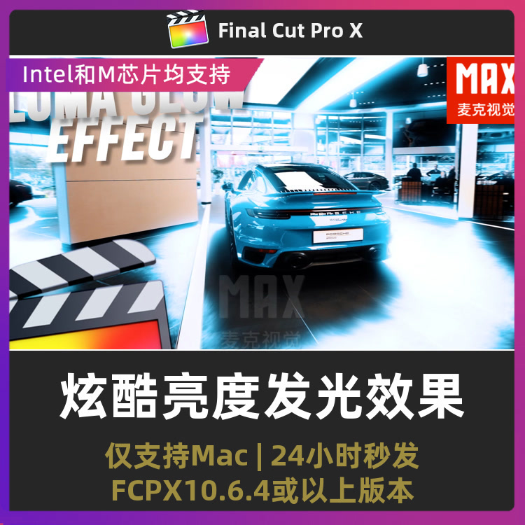 finalcutpro插件 8款赛博朋克游戏扫光射光亮度发光效果fcpx插件-封面