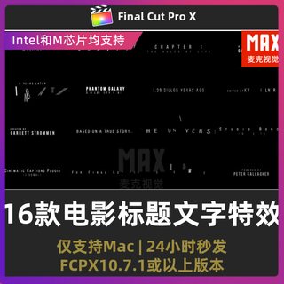 finalcutpro淡入淡出文字特效电影标题虚化歌词动画fcpx字幕插件