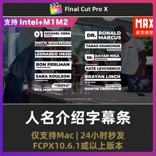 fcpx字幕条插件 12个简单商务个人介绍人名字幕条final文本动画