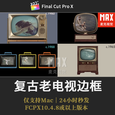 finalcutpro复古电视机插件M3老旧屏幕效果边框前景素材FCPX模板