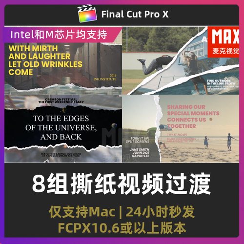 finalcutprox模板 8组拼贴纸张分屏撕书撕边视频过渡fcpx转场插件