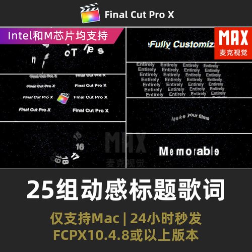 fcpx插件文字动画汉化旋转重叠故障动感能量标题动画MV字幕歌词
