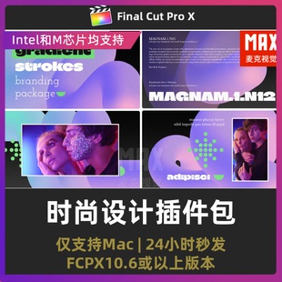 finalcutpro插件 时尚弥散设计字幕片头背景标题图片展示fcpx插件
