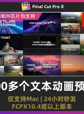 fcpx字幕条 200 多个淡入淡出弹跳文本动画歌词预设finalcut素材