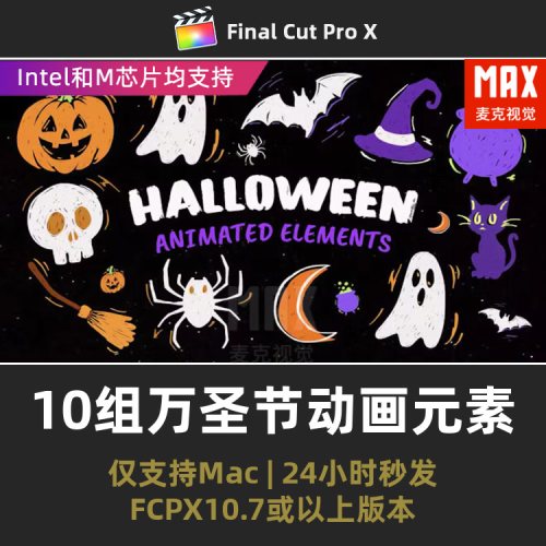 fcpx中文万圣节短视频10组手绘南瓜幽灵动画元素贴纸叠加fcpx插件